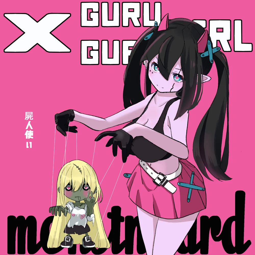 あんでっど＃０