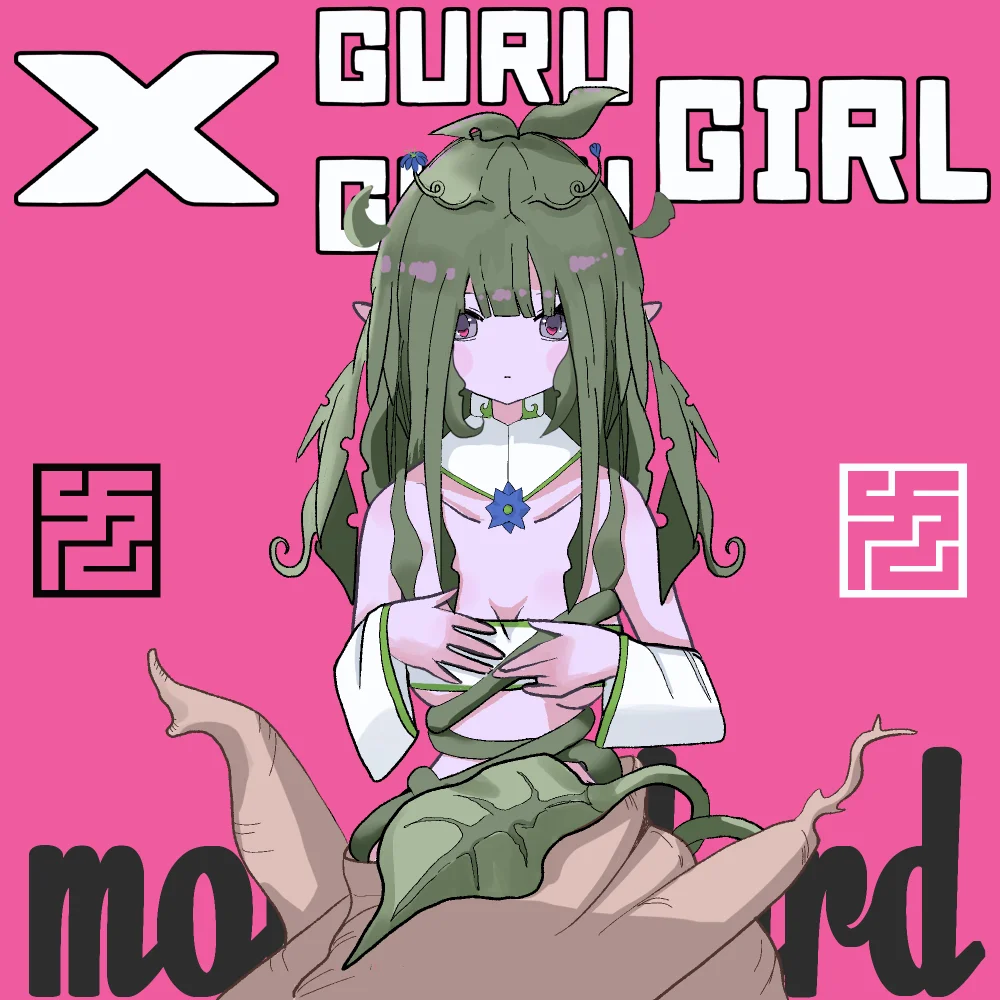 まんどらごら＃０