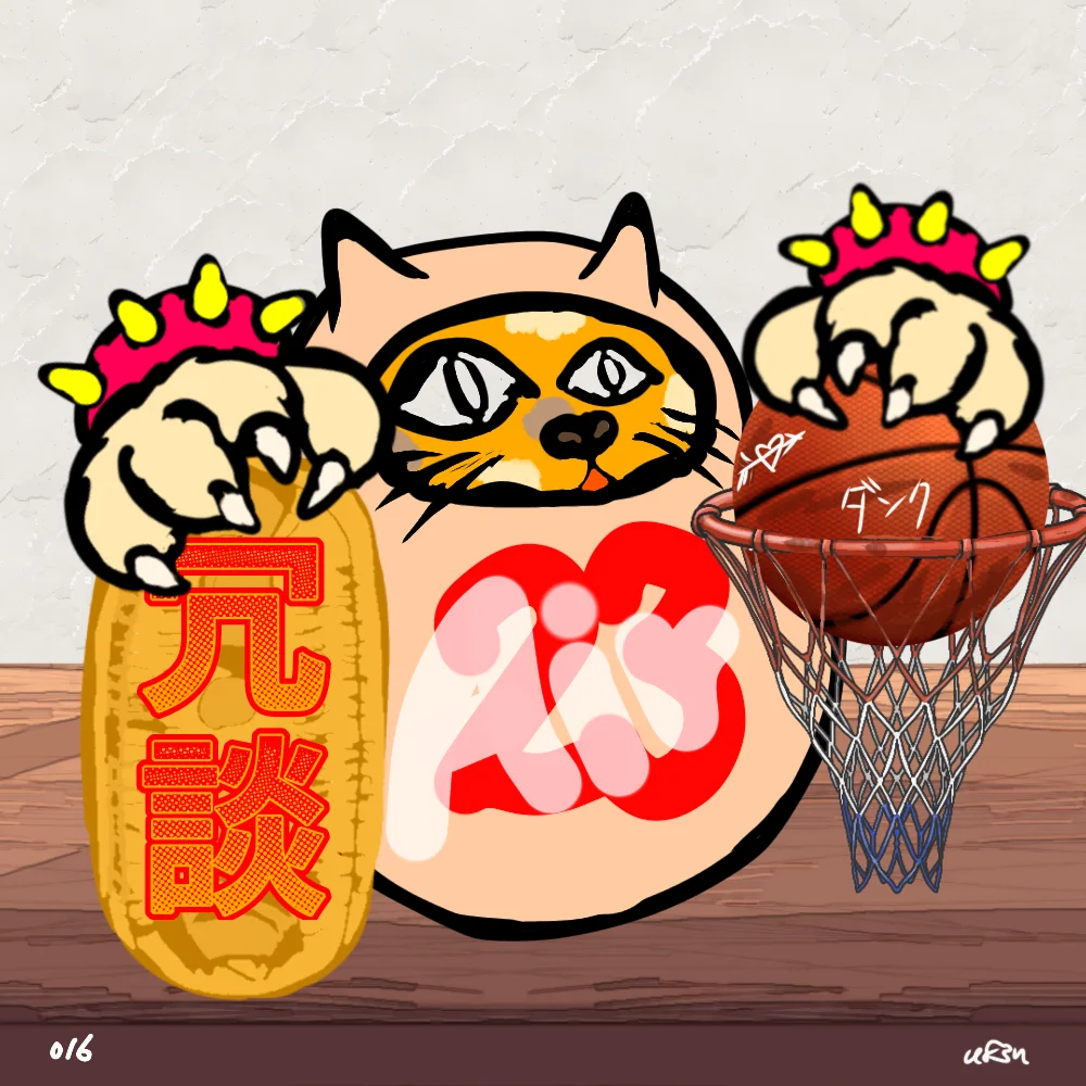 Invitation Daruma(Alley-oop)