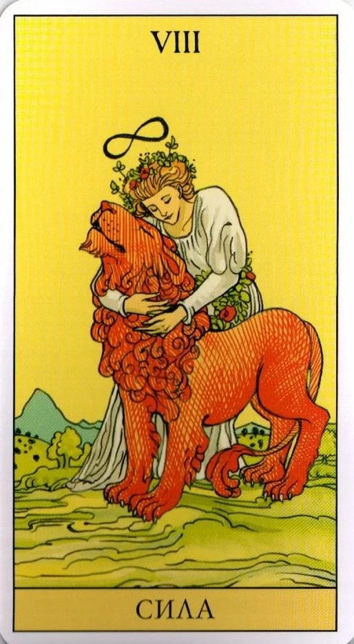 Tarot card 8