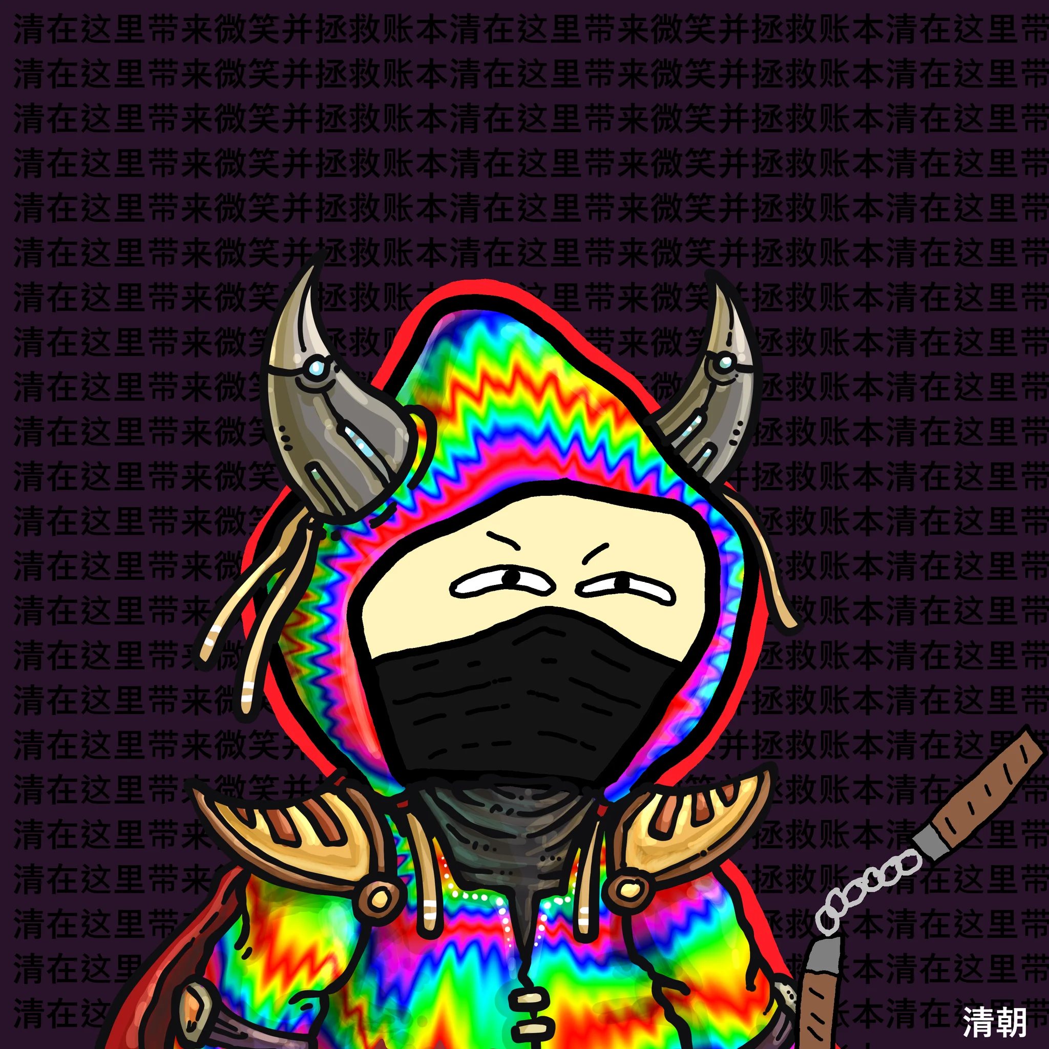 Toshinaka Ninja #78